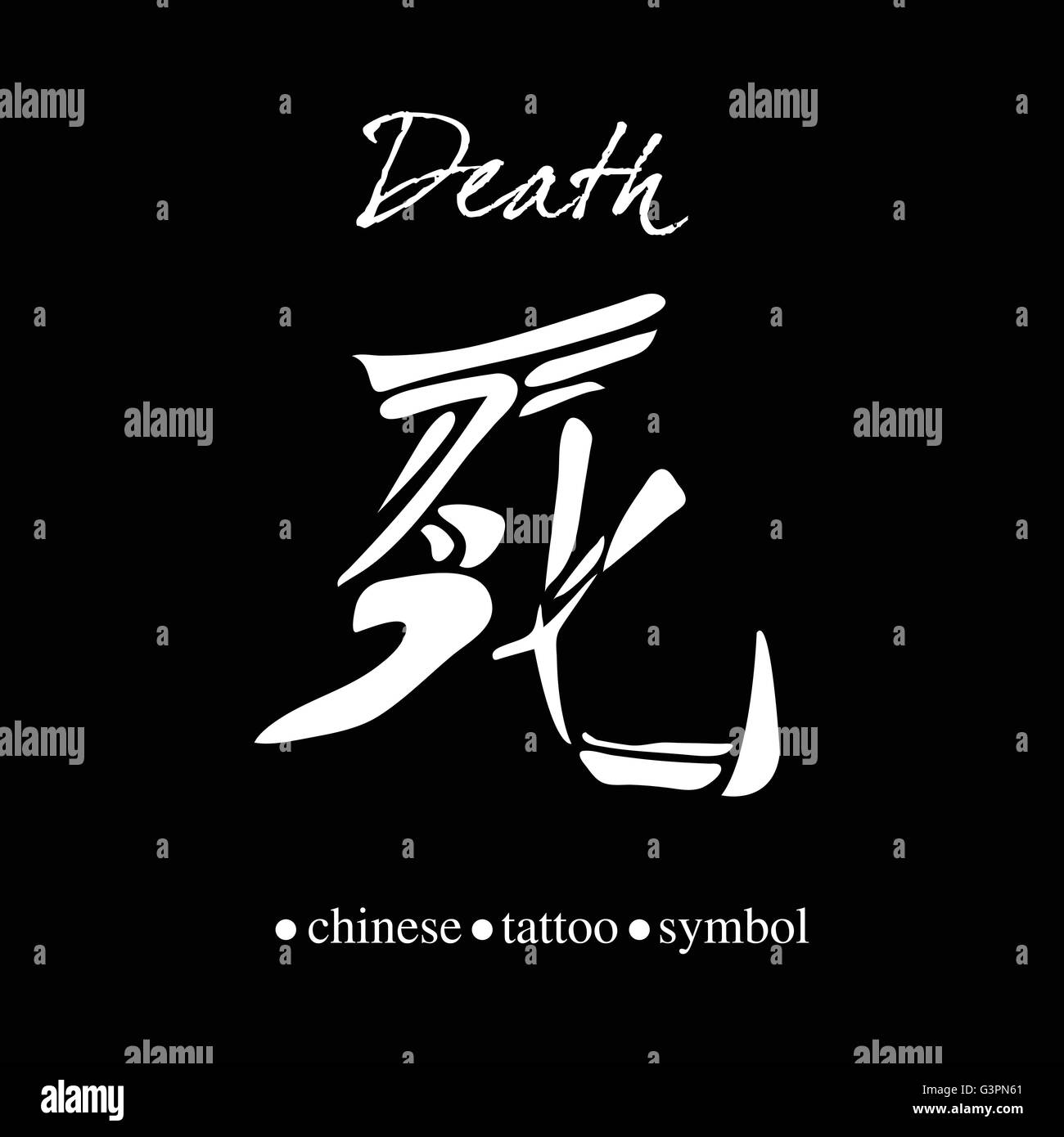 Calligraphie chinoise pour la mort Illustration de Vecteur