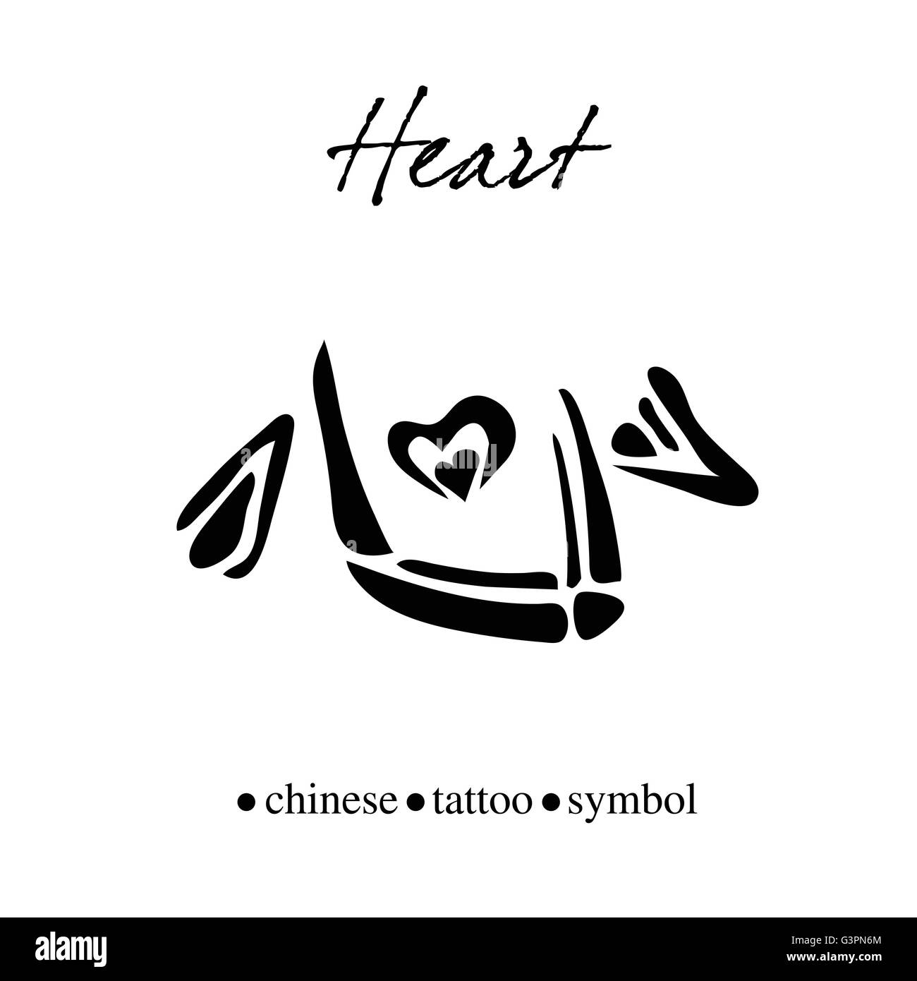 Calligraphie chinoise pour le coeur Illustration de Vecteur