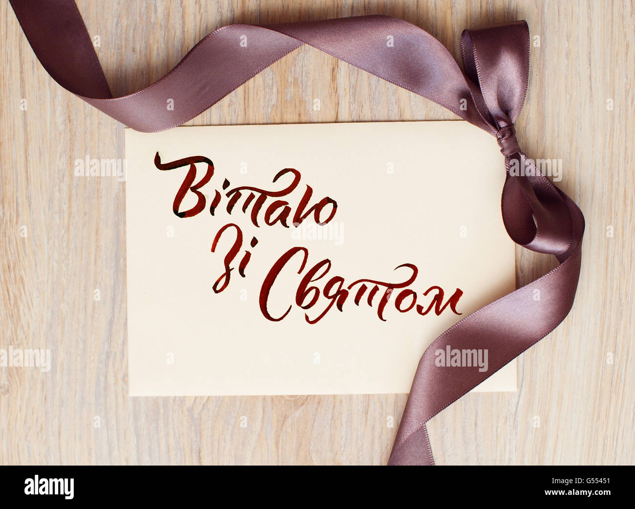 Close up of card remarque avec ruban marron sur fond blanc et les mots de l'Ukrainien Banque D'Images