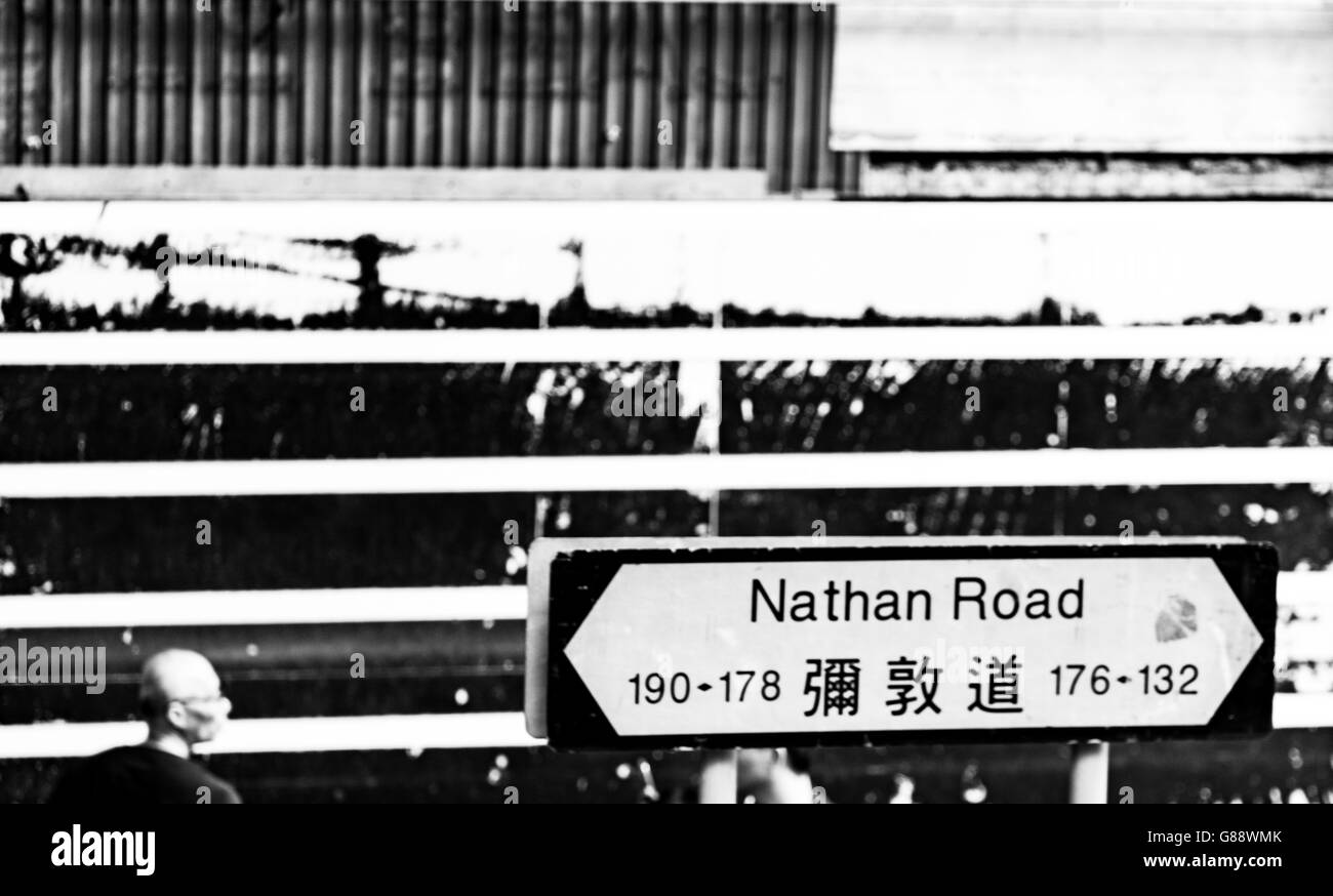 La direction de Nathan Road sign in Hong Kong Banque D'Images
