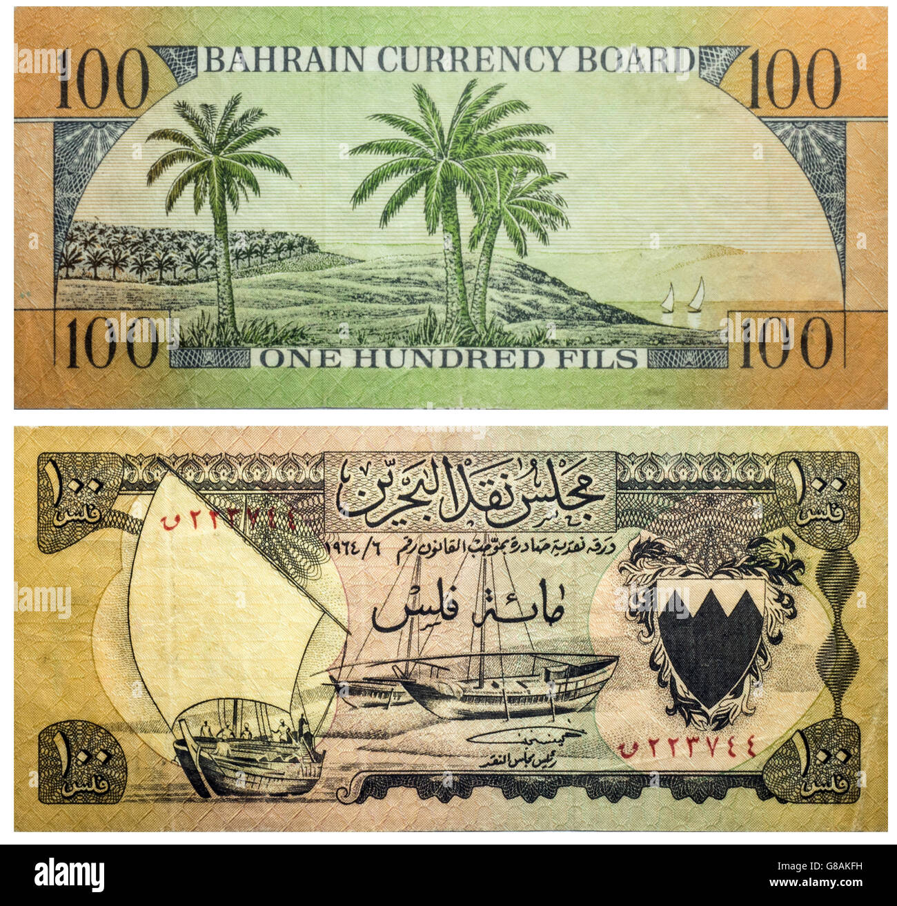 100 billets fils Bahreïn avant et à l'arrière isolé sur blanc émis sur 1964. En Dhow, les bras de gauche à droite. Dos : Vert et orange. Banque D'Images