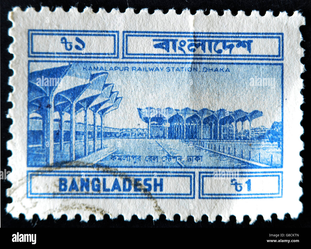 BANGLADESH - circa 1994 : timbre imprimé au Bangladesh montre Kamalapur Gare à Dhaka, circa 1994 Banque D'Images