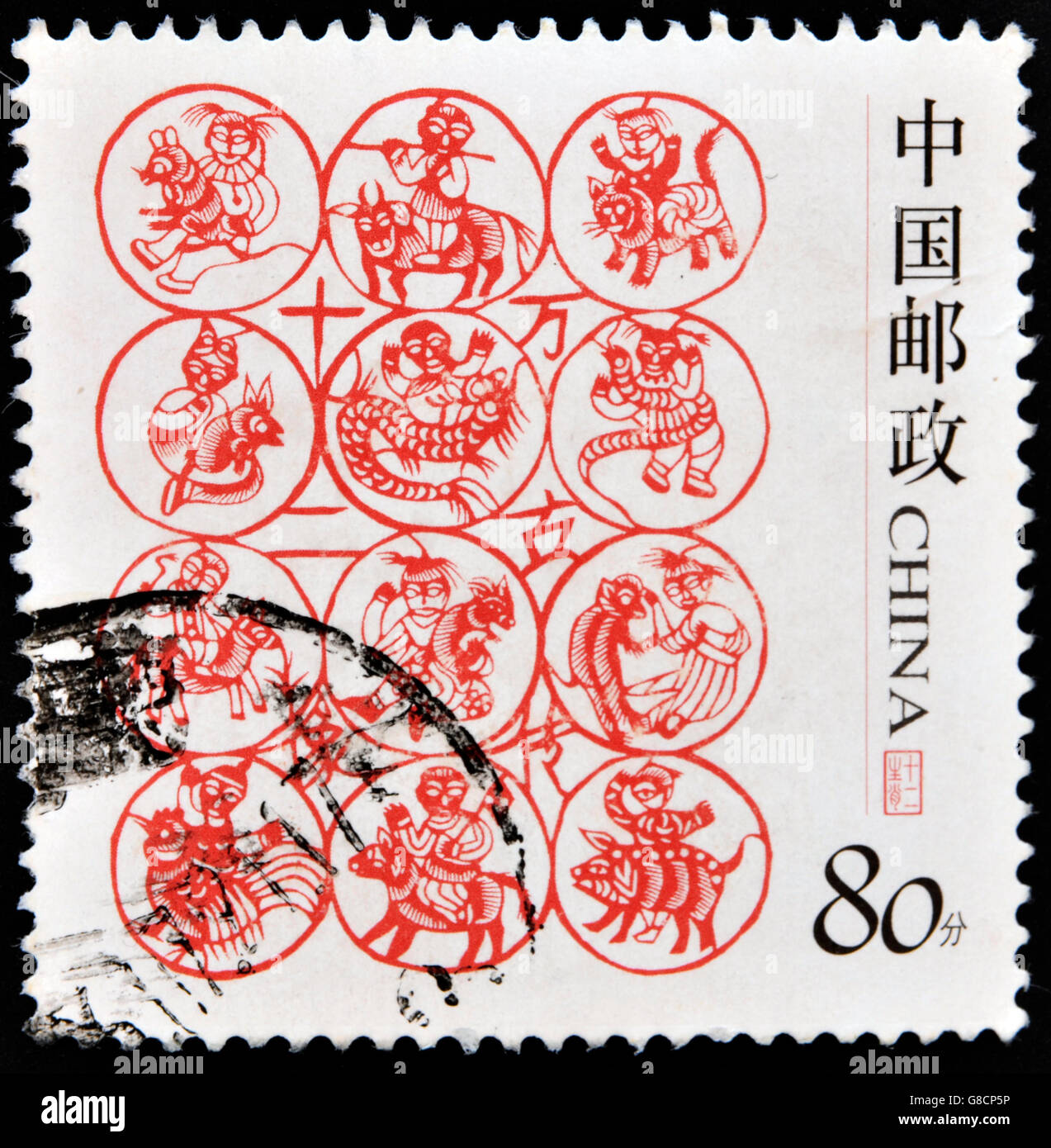 Chine - vers 2005 : un timbre imprimé en Chine montre les signes du zodiaque chinois, vers 2005 Banque D'Images