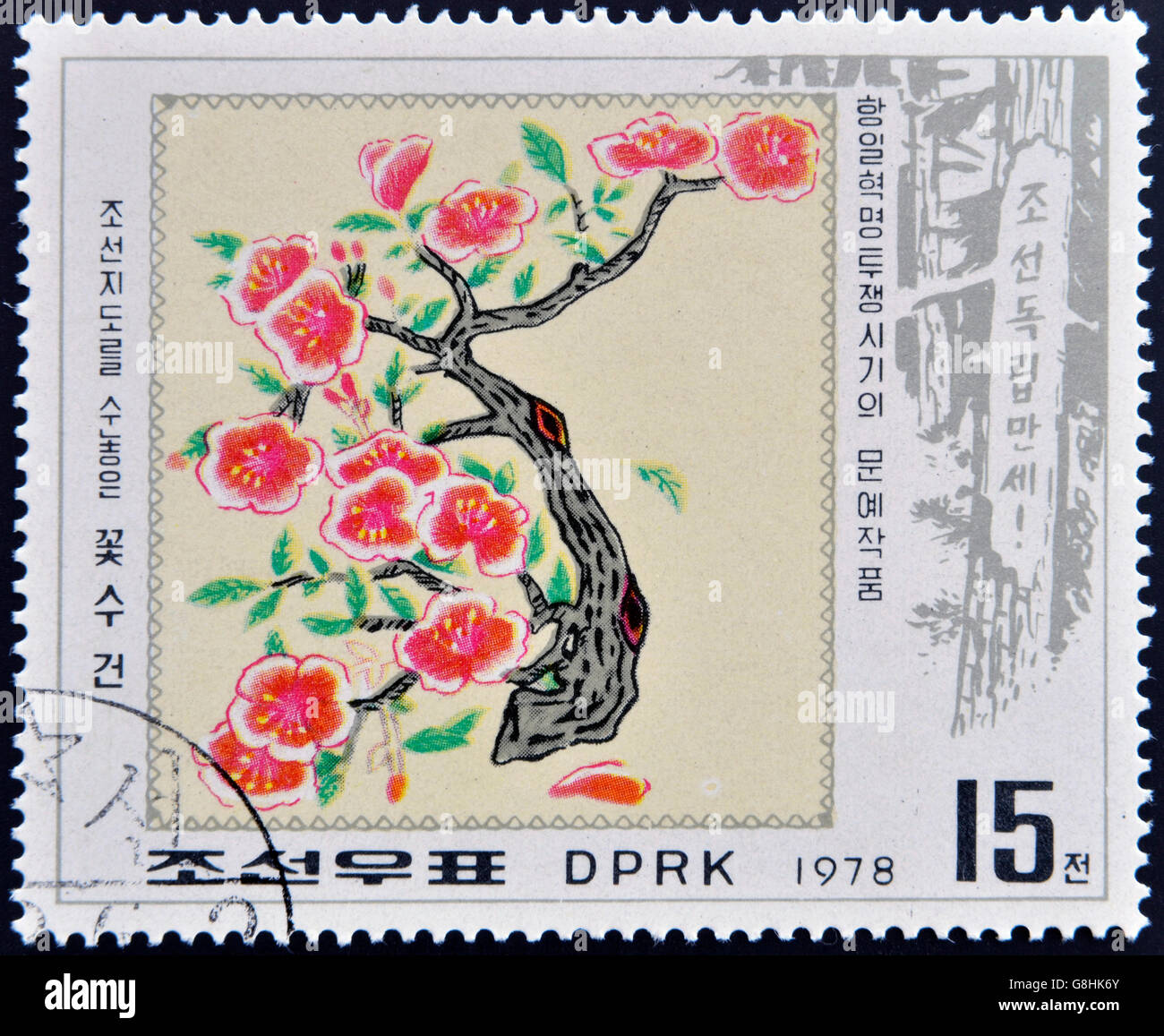 La CORÉE DU NORD - circa 1978 : timbre imprimé en Corée du Nord montre image de Prunier, vers 1978 Banque D'Images