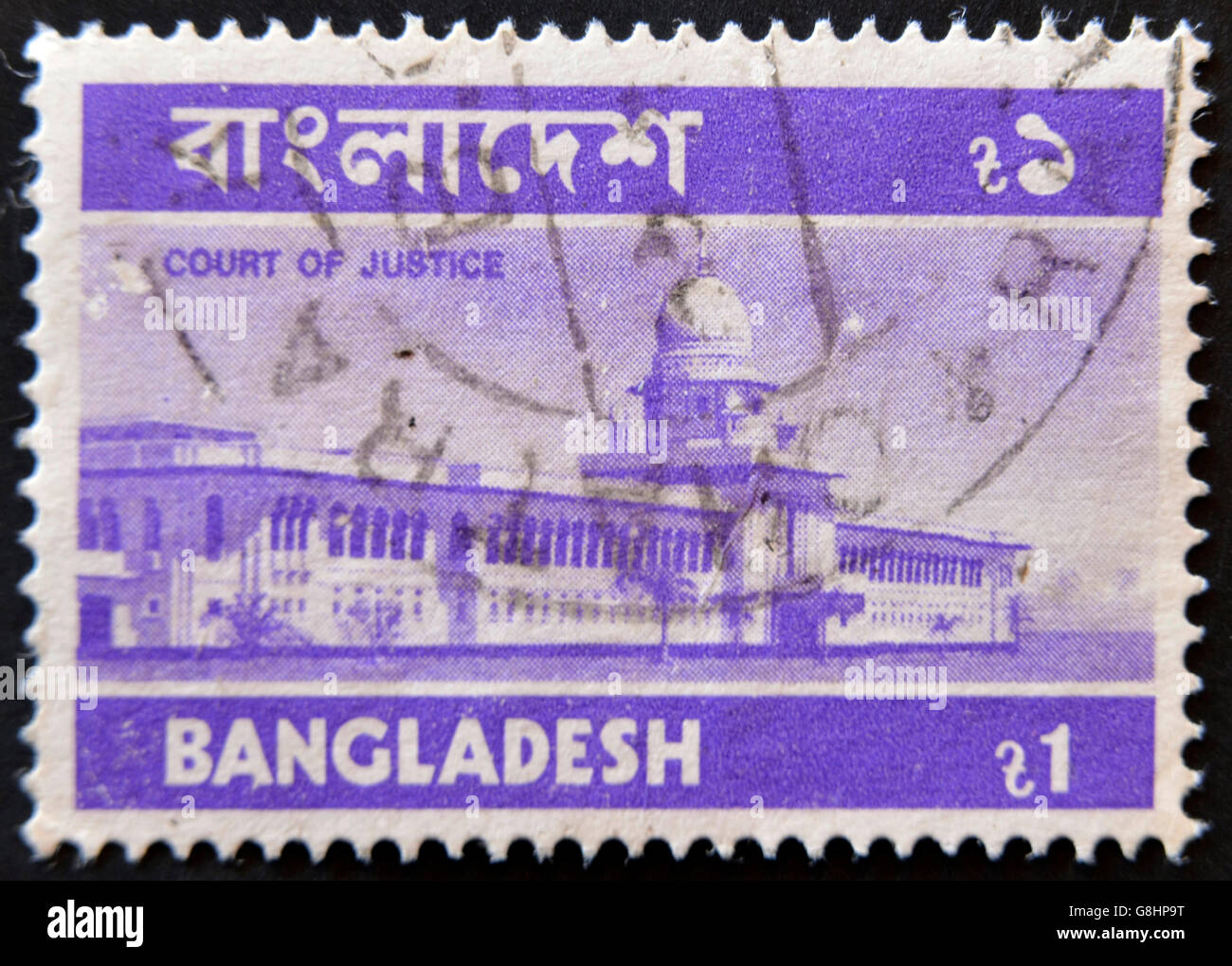 BANGLADESH - circa 1950 : timbre imprimé au Bangladesh montre de droit de la Cour de justice, vers 1950 Banque D'Images