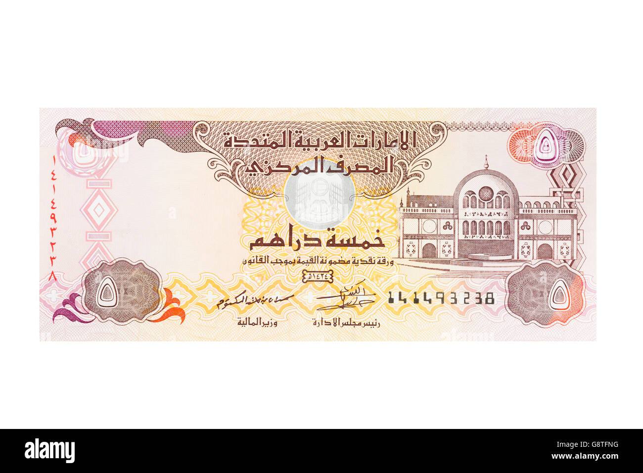 Émirats Arabes Unis ÉMIRATS ARABES UNIS 5 dirham note sur un fond blanc Banque D'Images