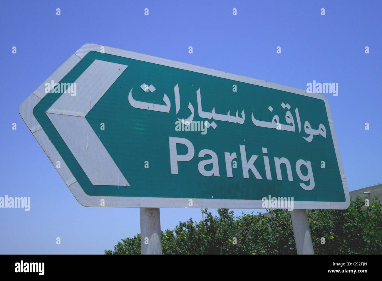 Panneau routier indiquant parking gratuit en anglais et en arabe, le village d'Al Jasra, Royaume de Bahreïn Banque D'Images