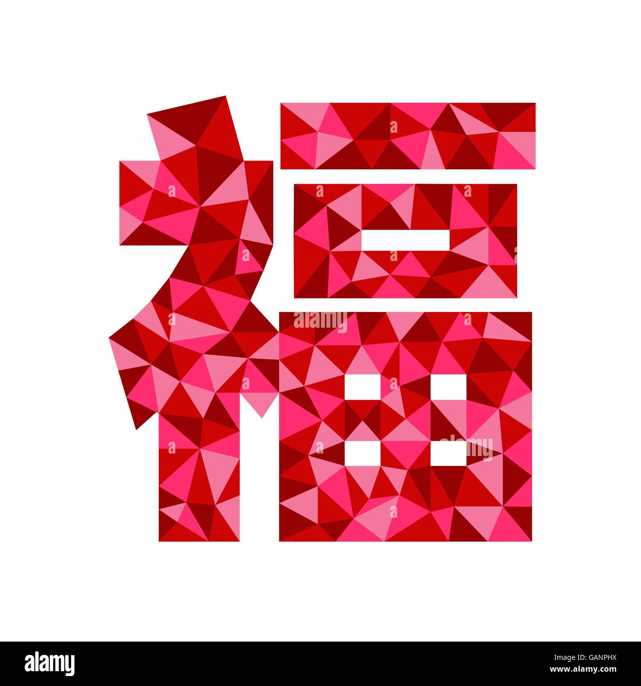 Caractère chinois de Fu signifiant bonne chance, fortune et bonheur Illustration de Vecteur