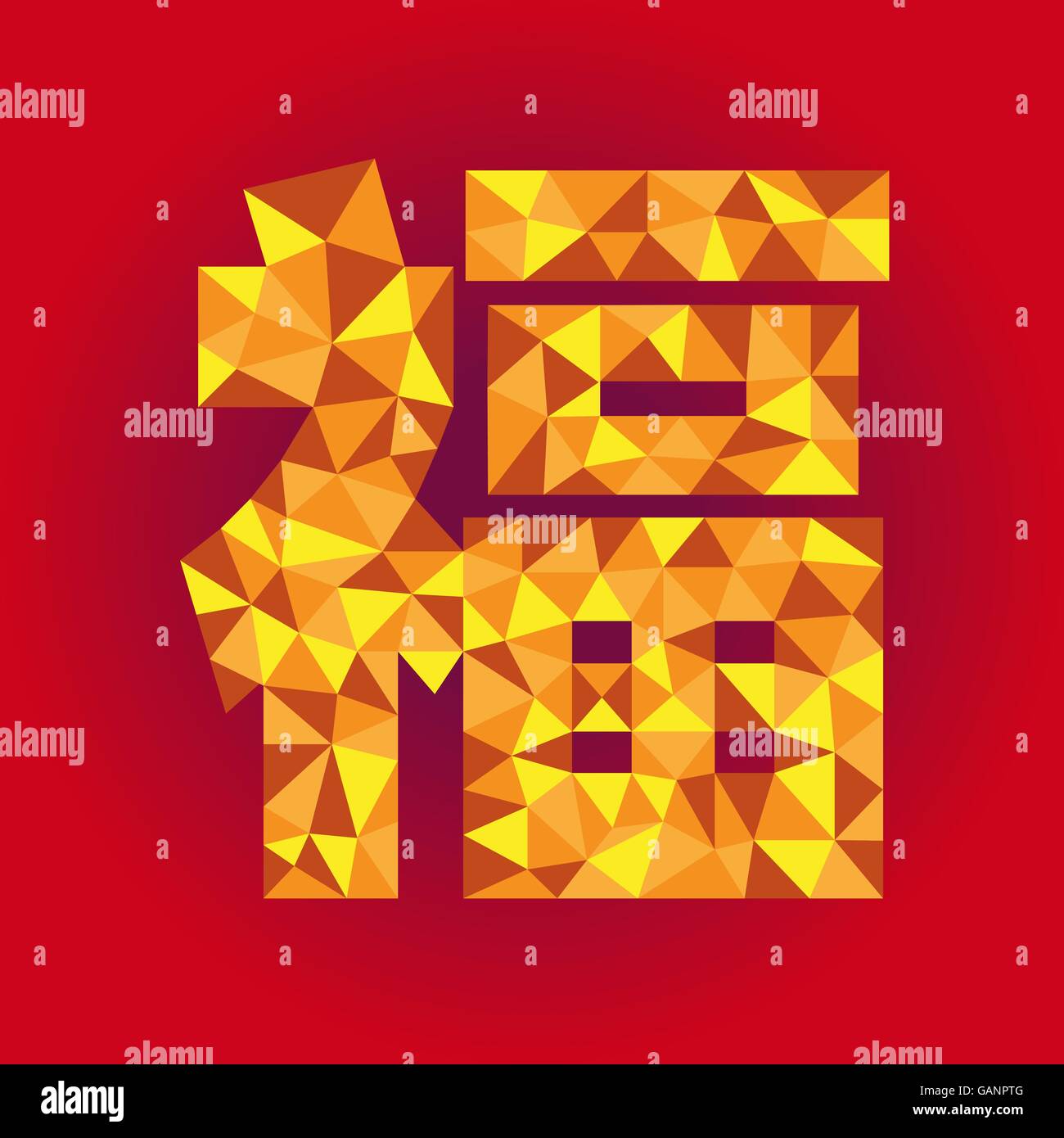 Caractère chinois de Fu signifiant bonne chance, fortune et bonheur Illustration de Vecteur