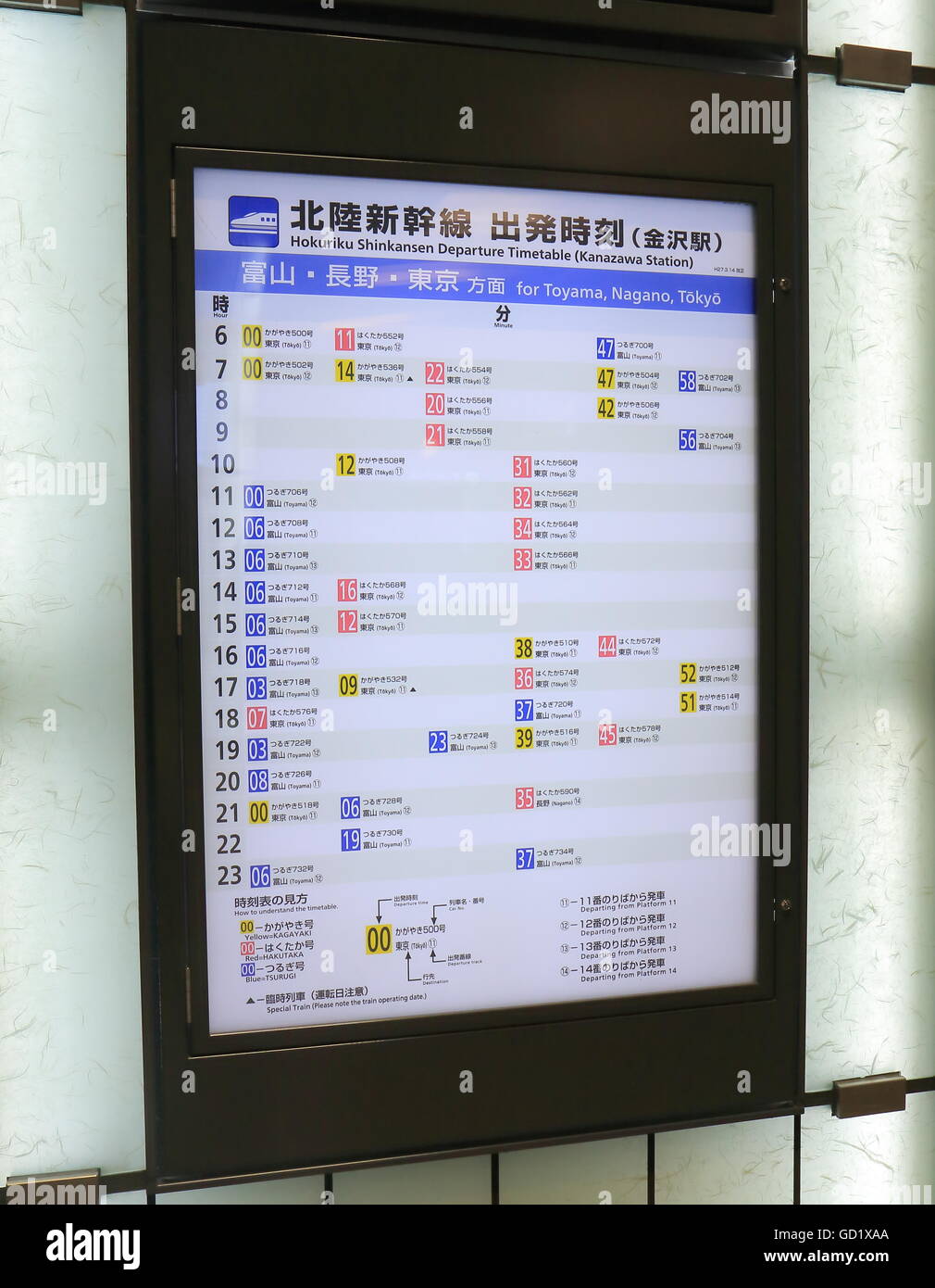 La gare de Kanazawa Kanazawa Japon Shinkansesn dans Calendrier. Banque D'Images