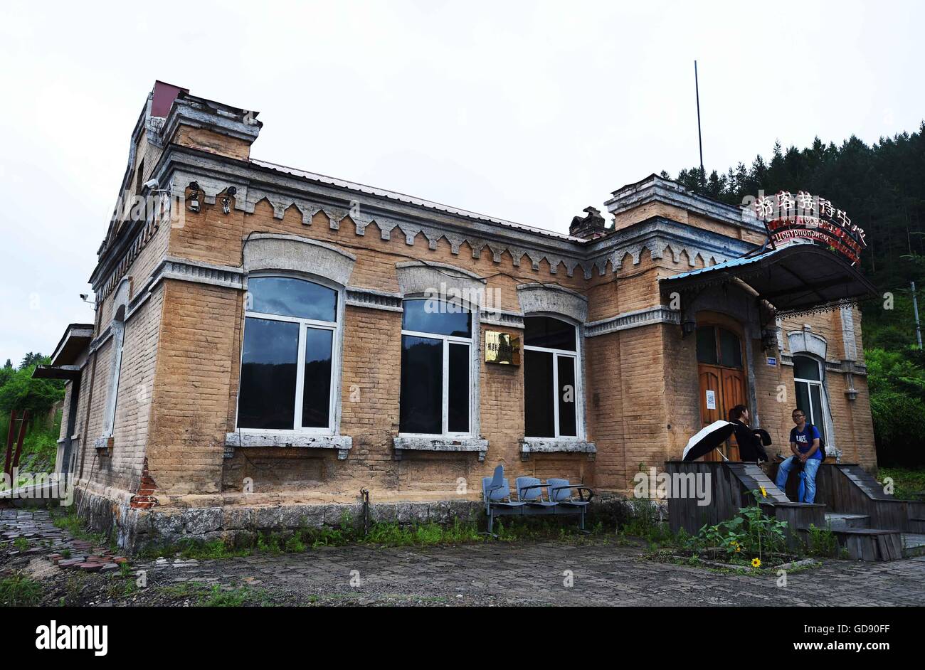 Hailin, la province de Heilongjiang. Le 13 juillet, 2016. Le site de l'opération au bureau un garage sur l'historique chemin de fer de l'Est chinois est vu dans Hengdaohezi Ville située dans le nord-est de la Chine Hailin, province de Heilongjiang, du 13 juillet 2016. Le garage de style russe dans Hengdaohezi a été construit en 1903 et sera ouverte au public comme musée de transport ferroviaire ainsi qu'une relique culturelle. © Wang Jianwei/Xinhua/Alamy Live News Banque D'Images