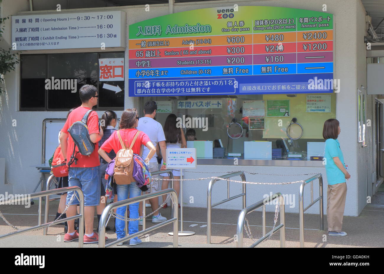 Les gens visiter zoo de Ueno à Tokyo au Japon. Banque D'Images