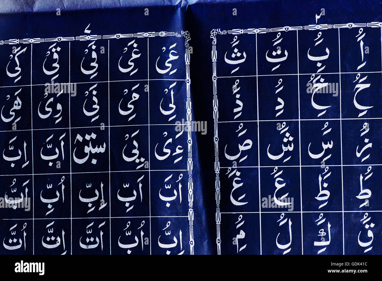 L'alphabet arabe. Banque D'Images