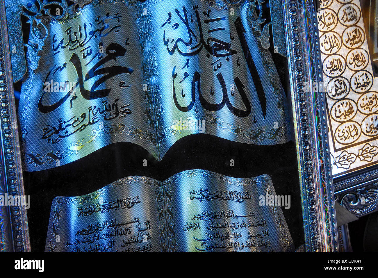 Une partie du saint Coran et certains des 99 noms d'Allah, à utiliser comme décoration intérieure. Banque D'Images