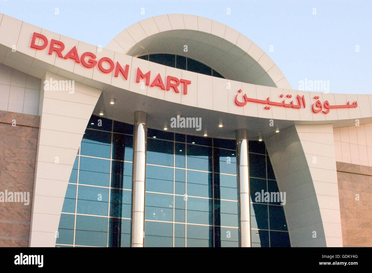 Dragon mart dubai uae Banque de photographies et d’images à haute