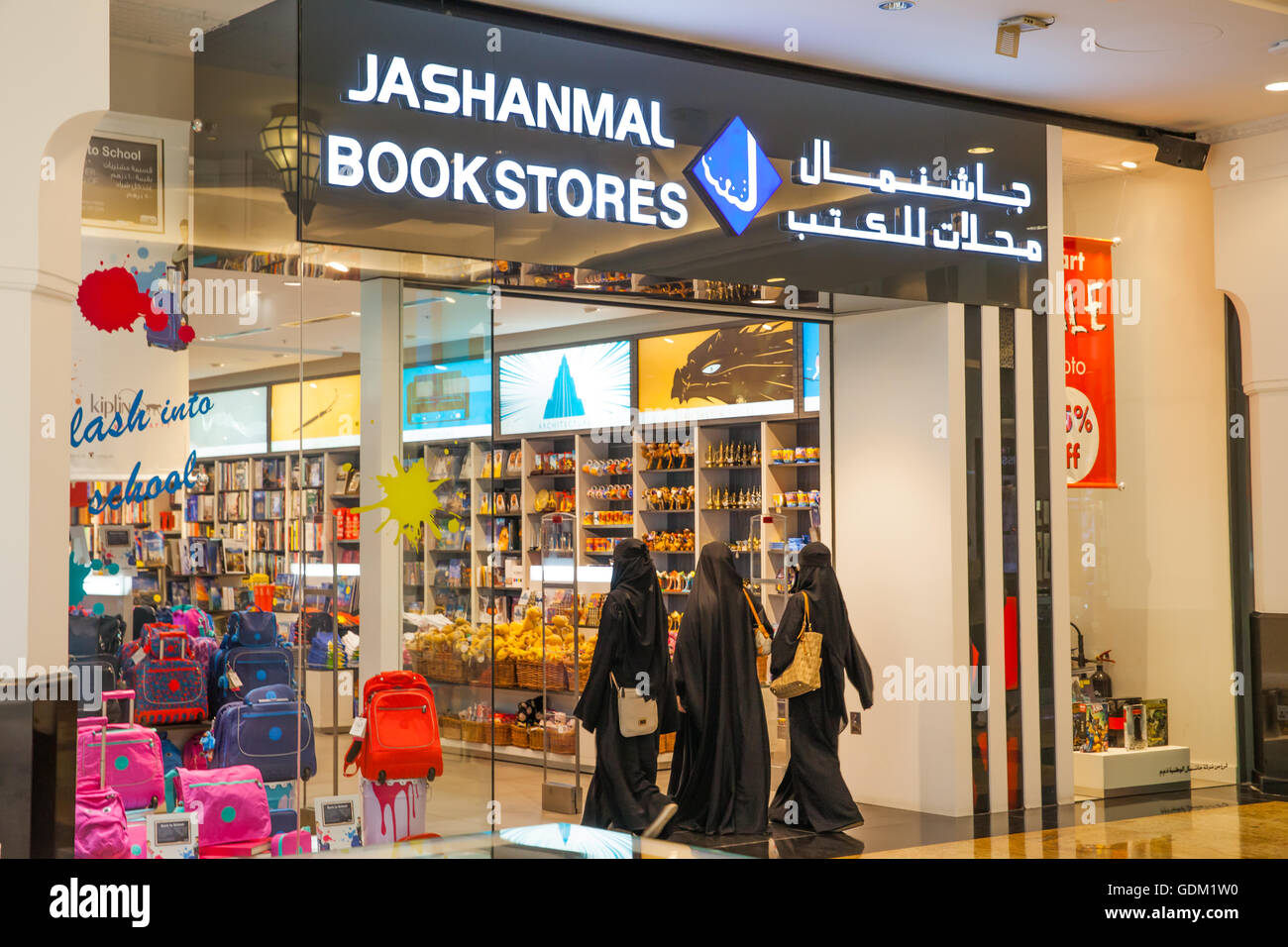 Jashanmal Book Store, Mall of the Emirates, DUBAÏ, ÉMIRATS ARABES UNIS  Photo Stock - Alamy