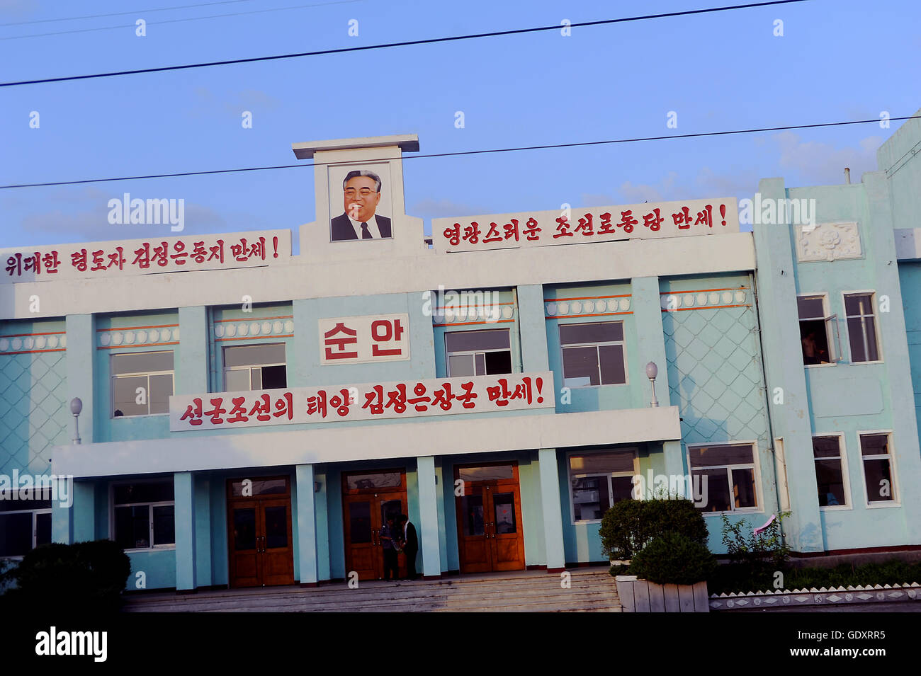 La Corée du Nord. 2012. La gare rurale Banque D'Images