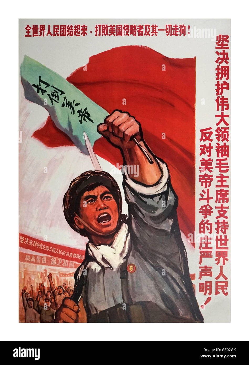 Les Affiches de propagande de la Chine des années 1960, illustrent le communisme chinois Banque D'Images