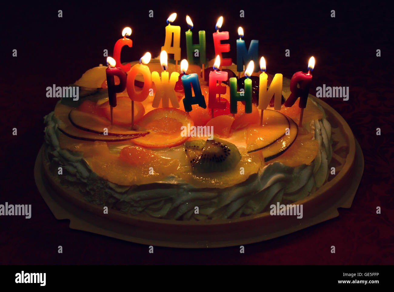 Gateau D Anniversaire Avec Des Bougies S Dnem Rozhdeniya Qui Signifie Joyeux Anniversaire En Russe Photo Stock Alamy Gateau D Anniversaire Avec Des Bougies S Dnem Rozhdeniya Qui Signifie Joyeux Anniversaire En Russe Photo Stock Alamy