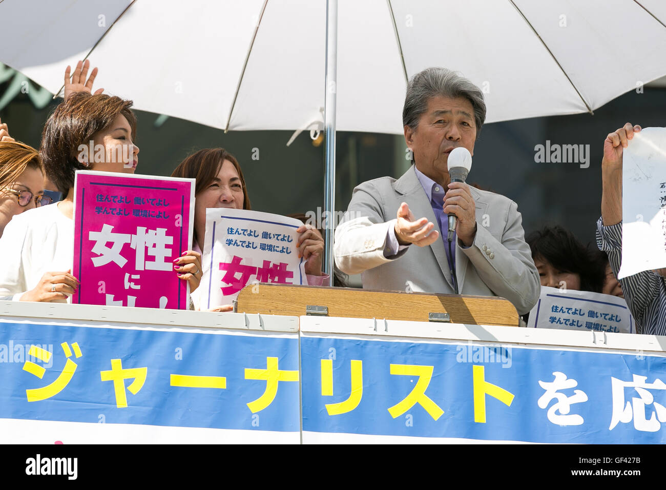 Tokyo, Japon. 29 juillet, 2016. En dehors des campagnes journaliste Shuntaro Torigoe gare de Shibuya le 29 juillet 2016, Tokyo, Japon. Torigoe est le candidat commun des quatre partis d'opposition pour l'élection au poste de gouverneur de Tokyo qui aura lieu ce dimanche 31 juillet. L'ex-journaliste et présentateur de journal Mainichi pour TV Asahi est l'un des favoris pour devenir gouverneur de Tokyo, selon un sondage Kyodo News. Credit : Rodrigo Reyes Marin/AFLO/Alamy Live News Banque D'Images