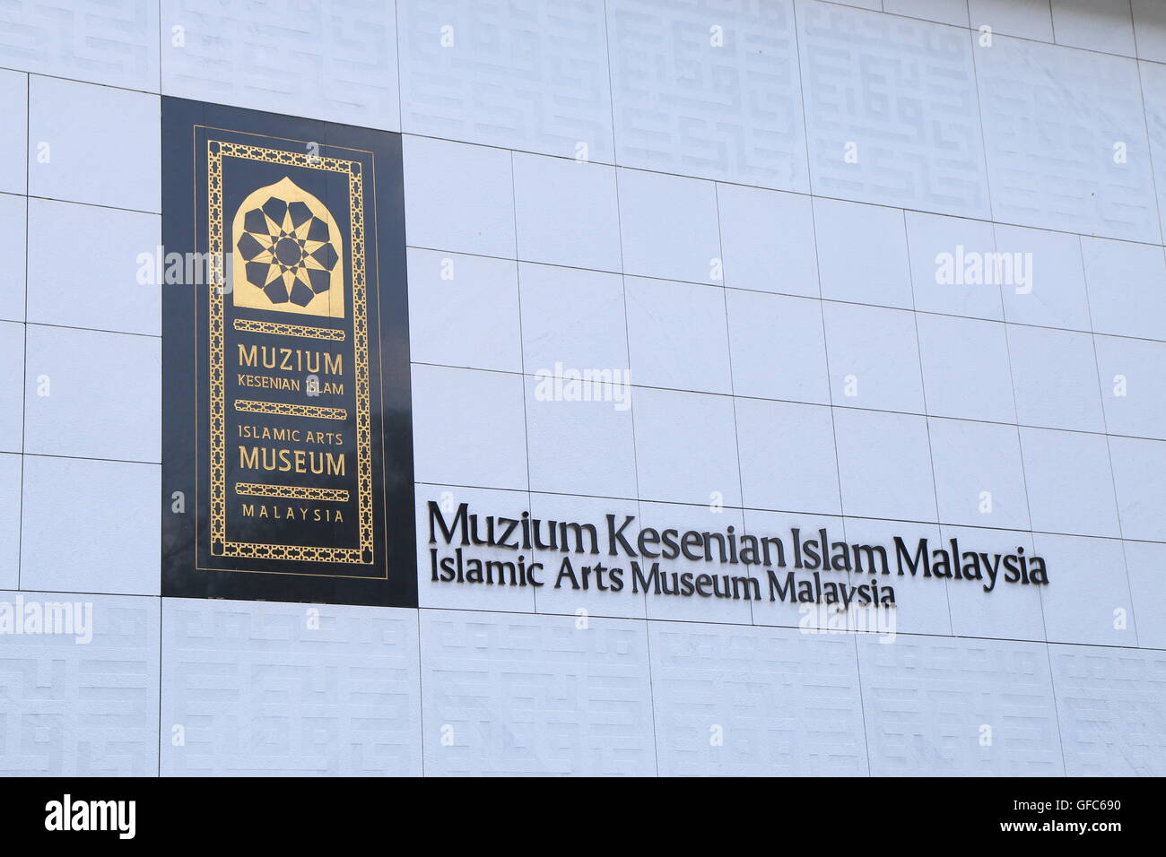 Musée des Arts islamiques à Kuala Lumpur en Malaisie. Banque D'Images