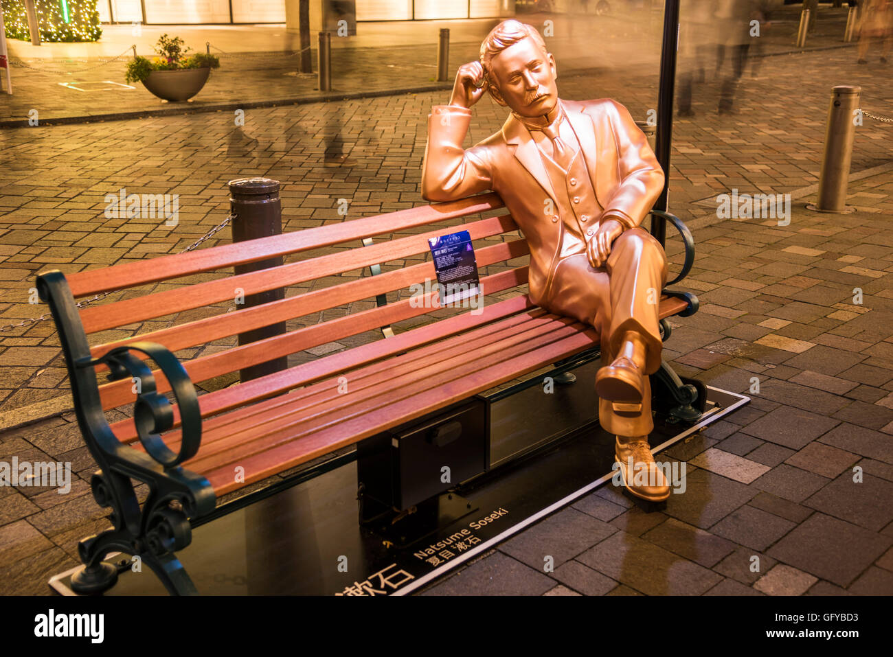 2015 Éclairage Marunouchi, Tokyo, Japon Banque D'Images
