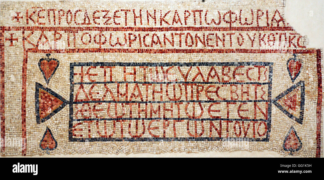 5897. L'inscription grecque du sol en mosaïque de l'Baptisterium de l'église Byzantine, à Silo. Banque D'Images