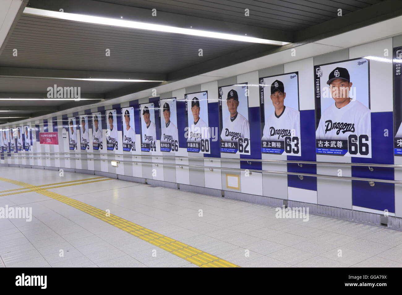 Chunichi Dragons baseball players poster dans Nagoya Dome Mae métro station à Nagoya au Japon. Banque D'Images