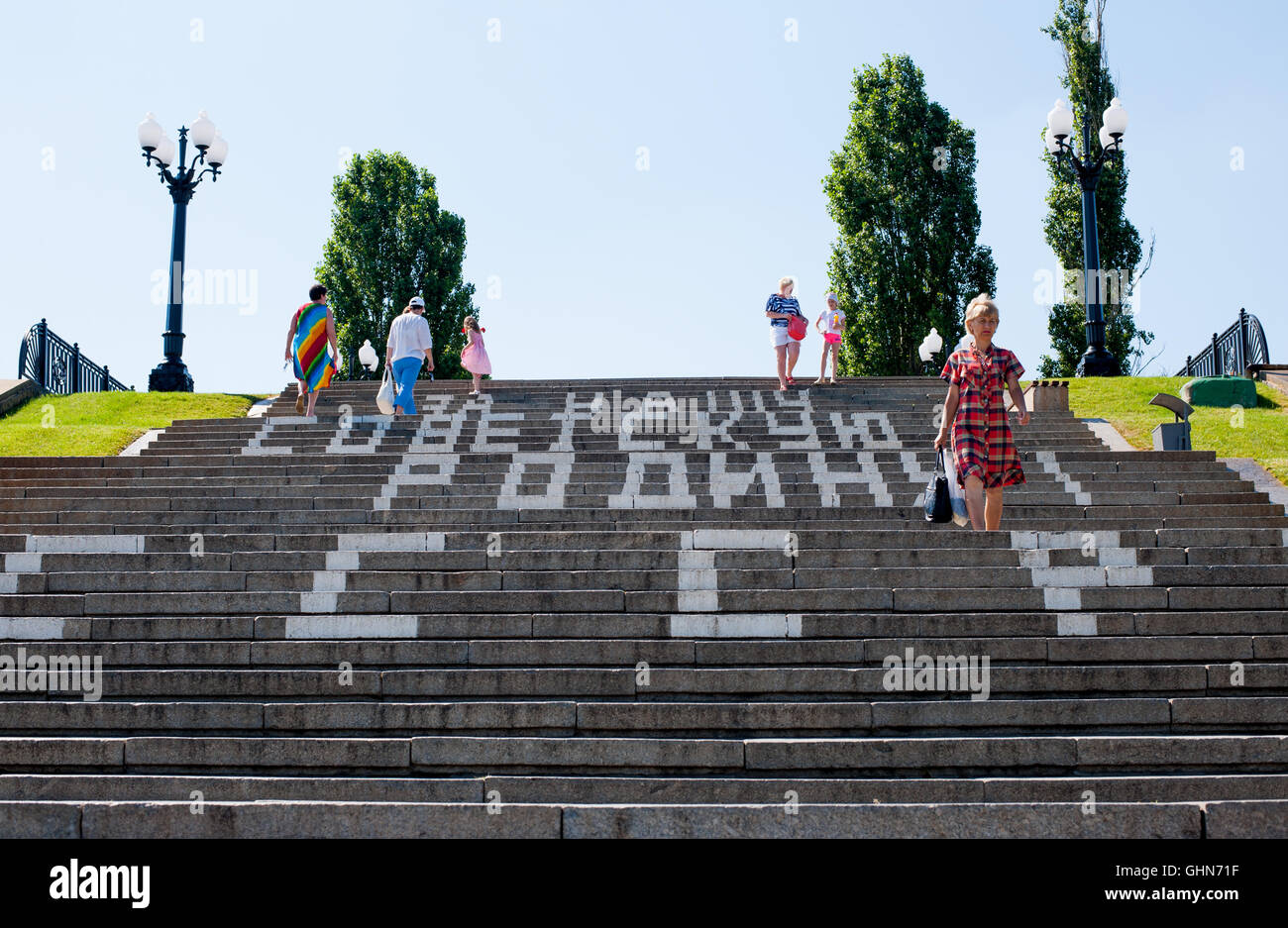 Volgograd, Russie - le 27 juin 2016 vue sur l'escalier avec l'inscription "pour notre patrie soviétique, URSS' Banque D'Images