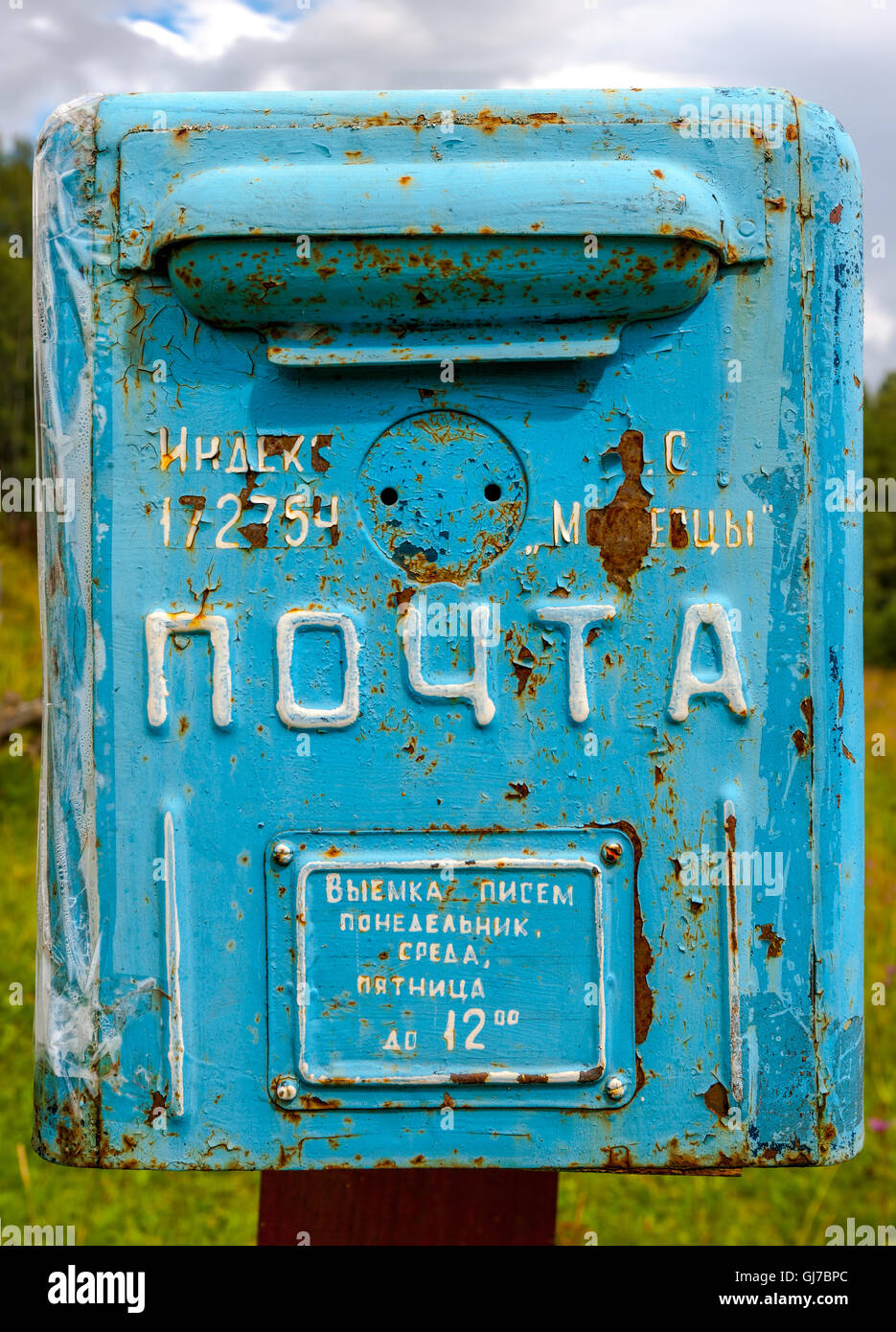 Ancienne boîte aux lettres de l'Union soviétique (URSS) Banque D'Images