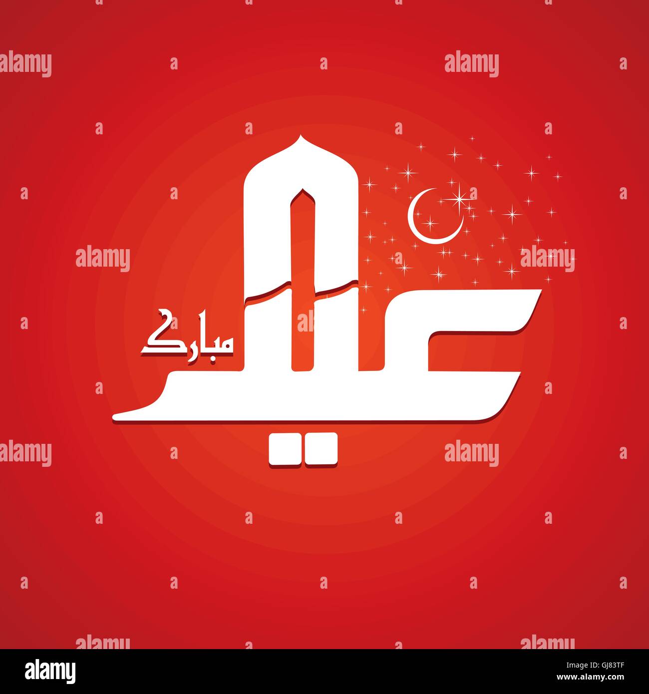 Eid Mubarak Illustration de Vecteur