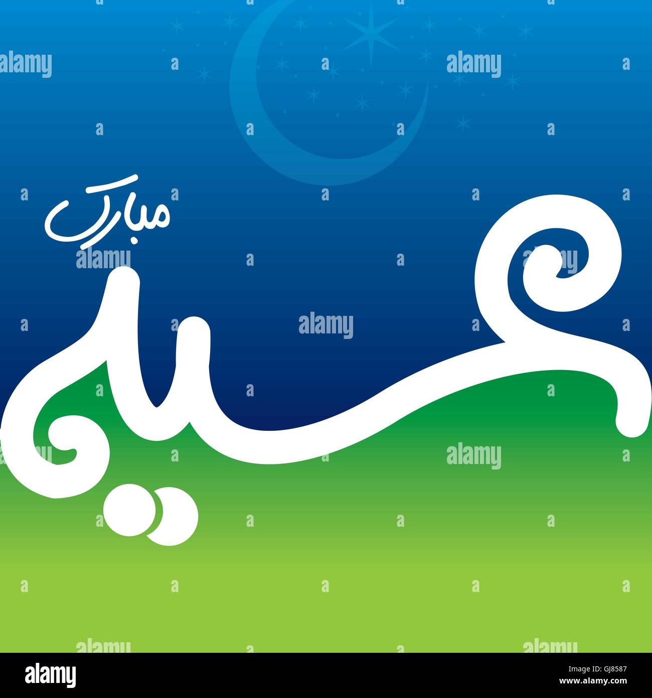 Eid Mubarak Illustration de Vecteur