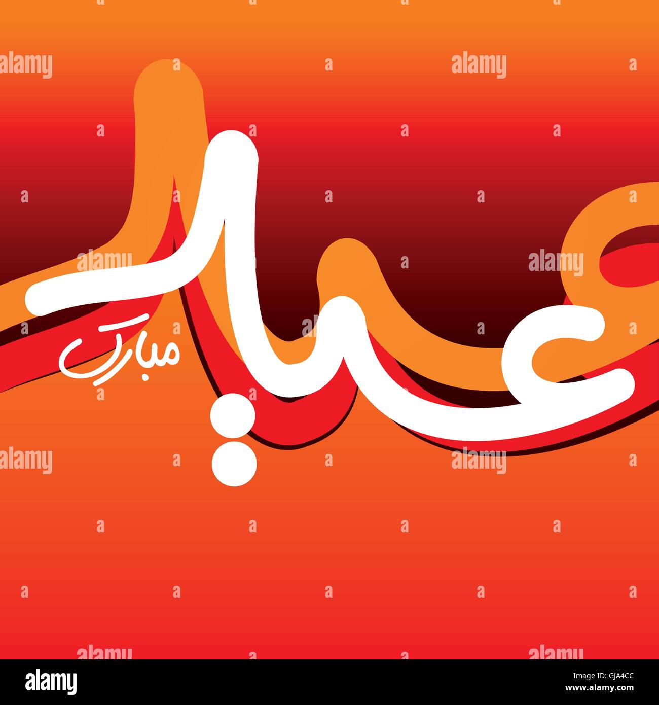 Eid Mubarak Illustration de Vecteur