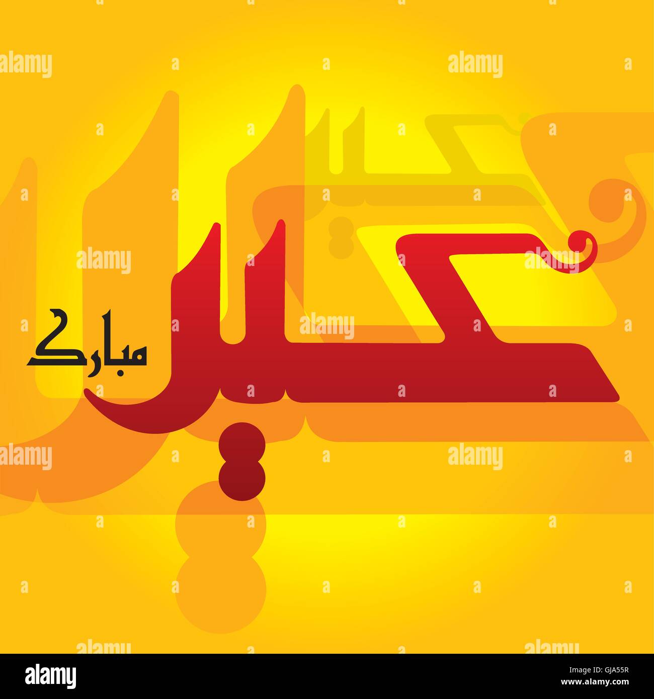 Eid Mubarak Illustration de Vecteur