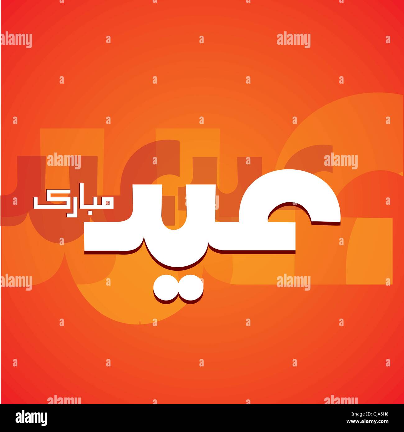 Eid Mubarak Illustration de Vecteur