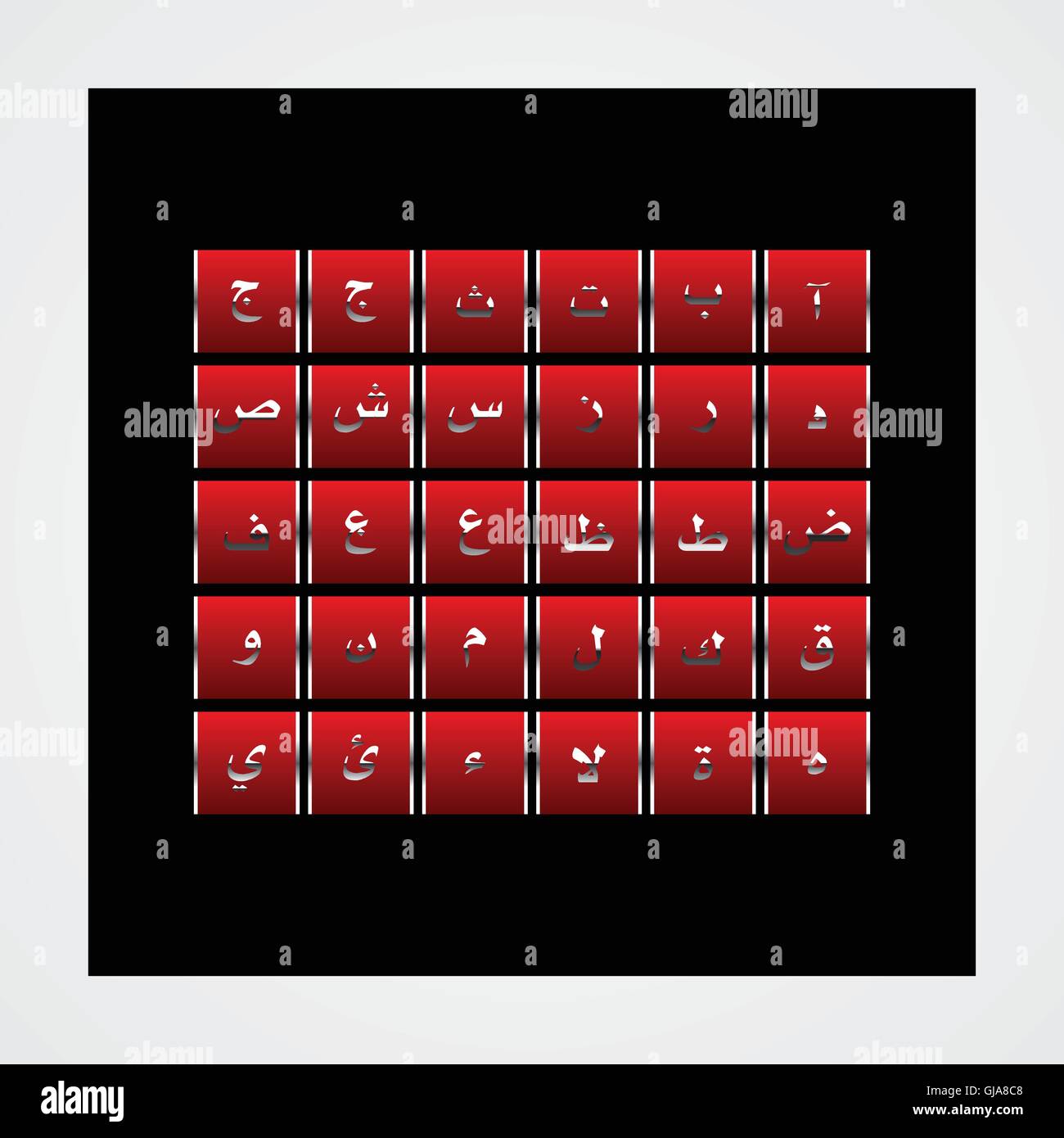 Alphabet arabe Illustration de Vecteur