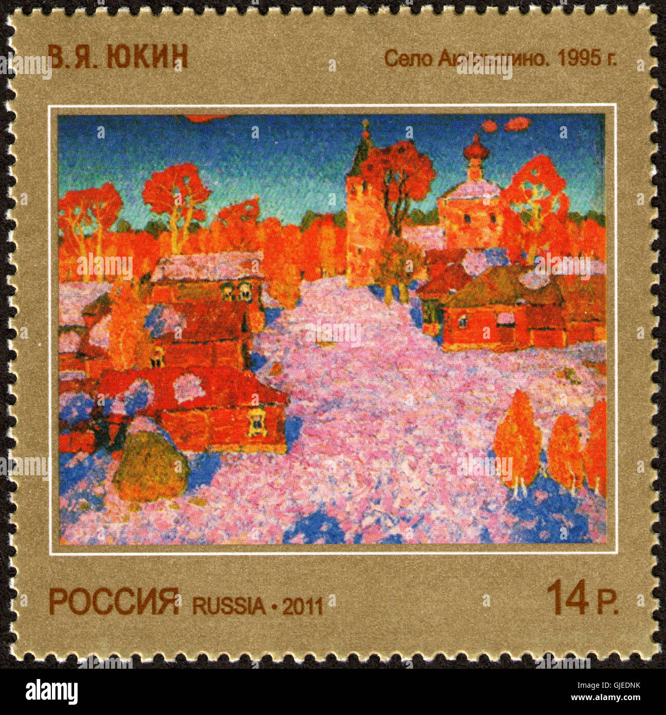 Pas de timbres russes 1517 Banque D'Images