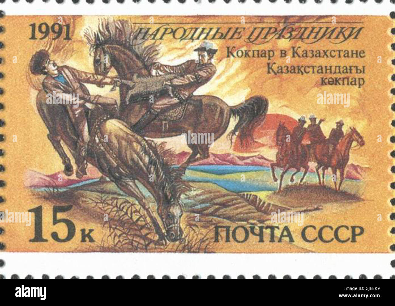 Le timbre CPA 6356 de 1991 fait partie d'une émission moderne des services postaux des États-Unis, mettant en valeur les conceptions actuelles utilisées pour les services postaux à cette époque. Banque D'Images