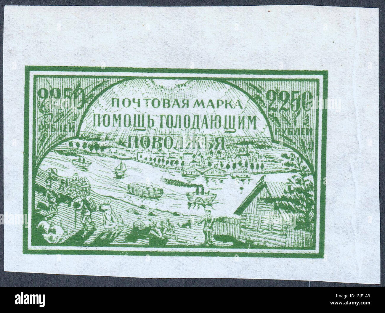 Le timbre russe ScB14 à 1921 est une contrefaçon connue, imitant l'émission postale originale. Cet exemple fait partie d'une collection de faux qui ont été créés au début du XXe siècle. Banque D'Images