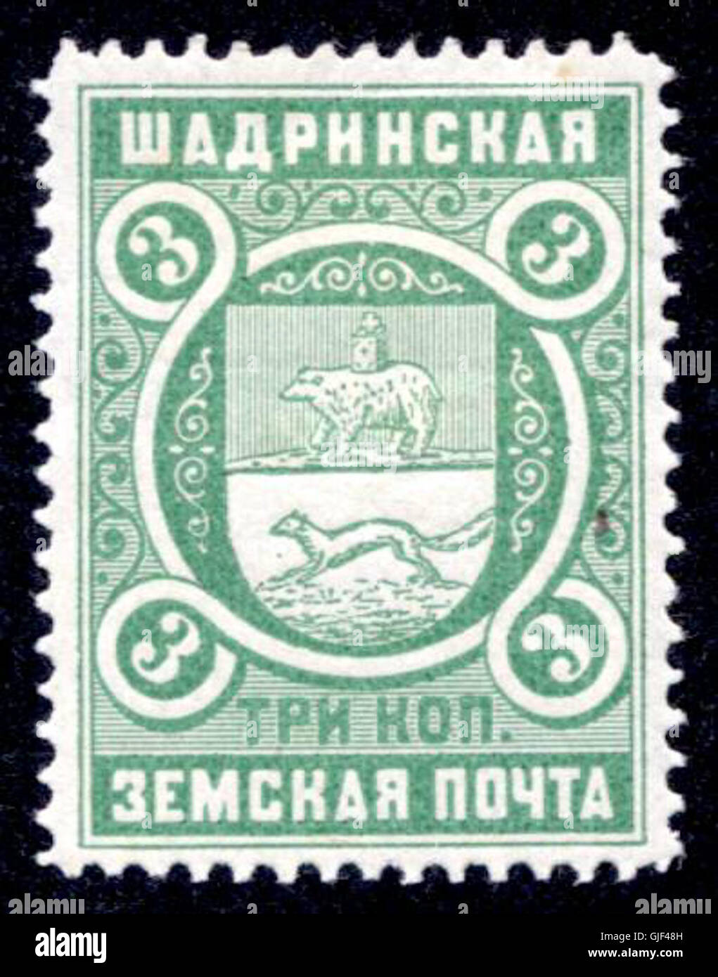 Ce timbre de 1910 comporte l'inscription cyrillique ДОБЛОЖИТЬСЯ, qui se traduit par arriver en anglais. Il fait partie de l'histoire postale russe de la période pré-Révolution. Banque D'Images
