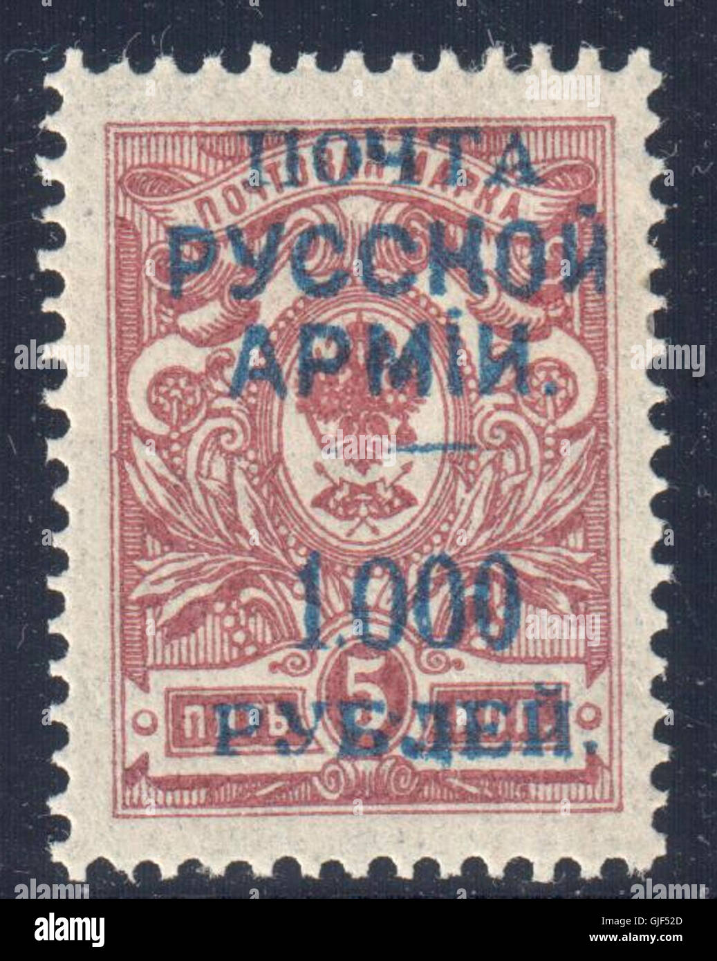 Le timbre russe Wrangel Sc240 de 1920 représente l'emblème de l'armée blanche russe sous le commandement du général Wrangel pendant la guerre civile russe. Il reflète le climat politique complexe de la Russie post-révolutionnaire. Banque D'Images