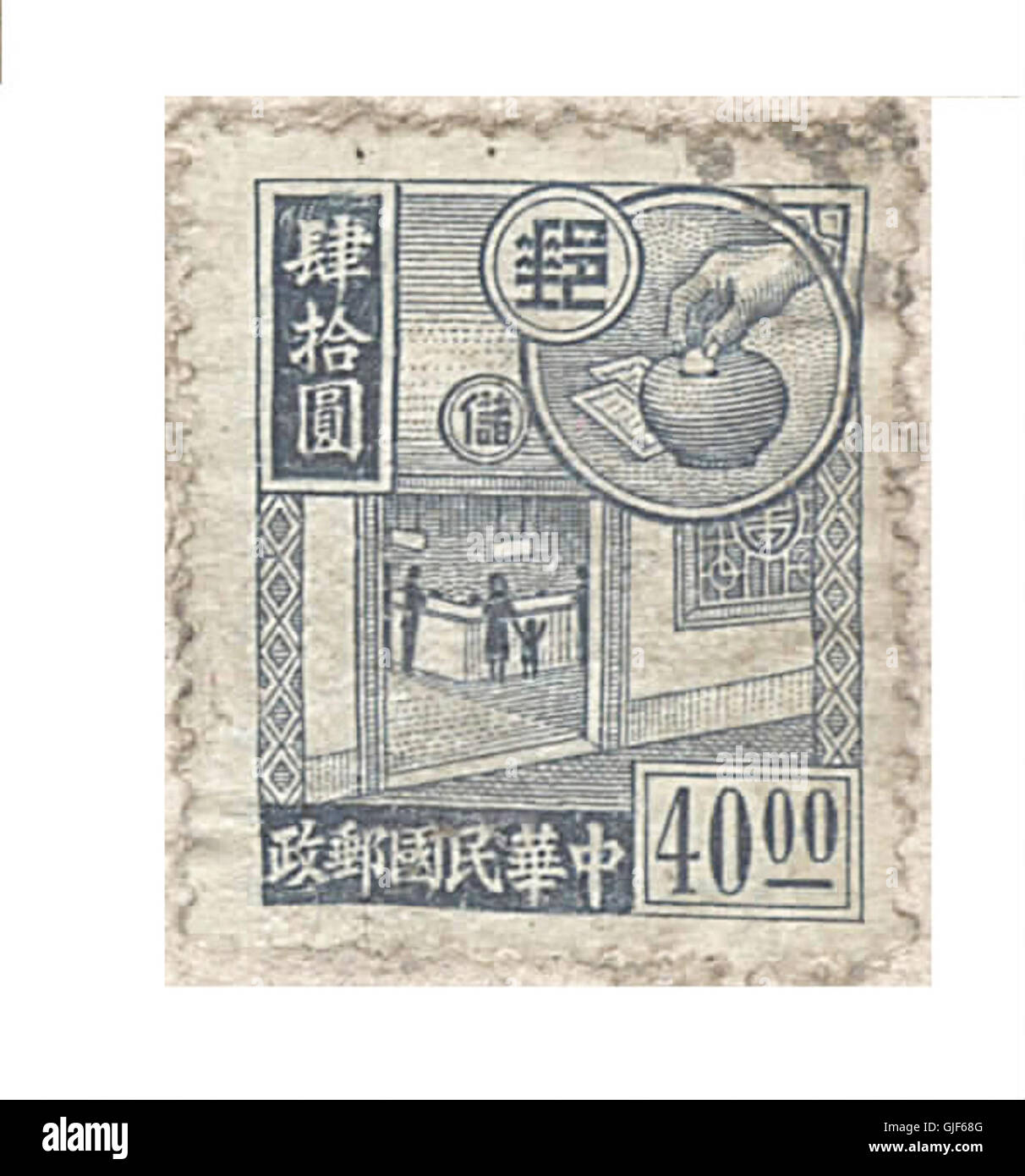 Le timbre chinois 3 représente l'un des premiers numéros du système postal chinois. Il a été utilisé pour le courrier standard au début du XXe siècle et reflète l'évolution de l'histoire postale de la Chine. Banque D'Images