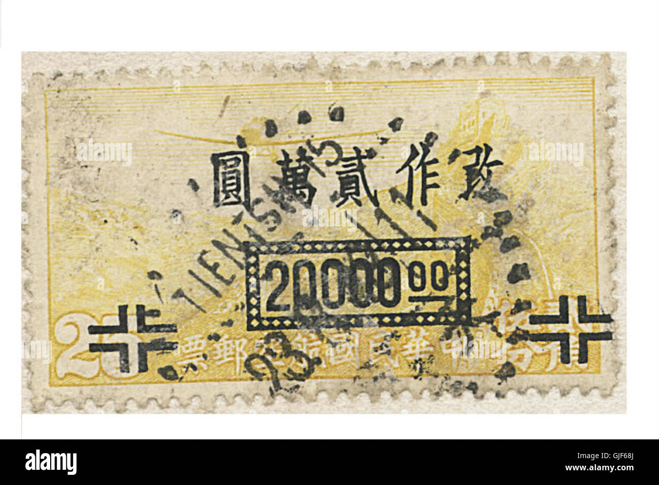 Le timbre chinois 5 fait partie des émissions postales chinoises du début du XXe siècle, symbolisant le développement du système postal national au cours de cette période. Banque D'Images