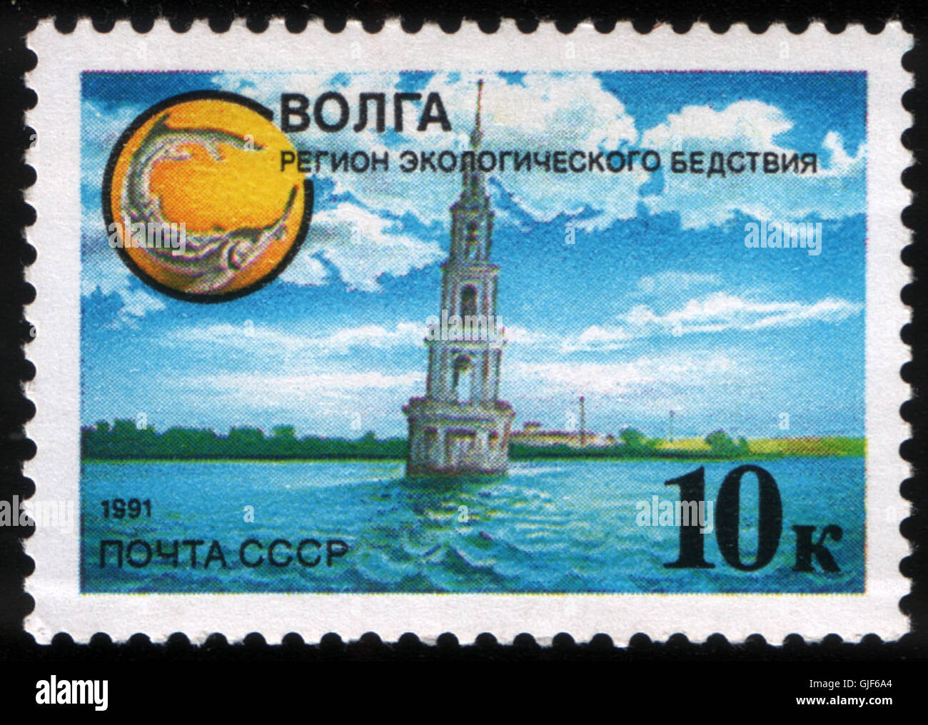 Le timbre CPA 6292 de 1991 faisait partie des émissions postales officielles marquant l'année 1991 dans l'histoire postale. C'est une pièce de collection pour les passionnés des questions postales modernes. Banque D'Images