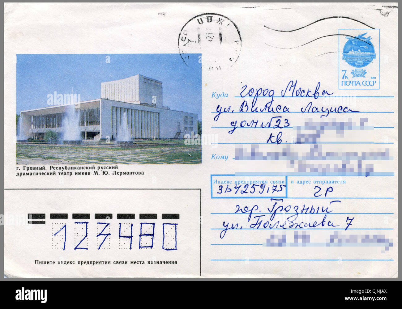 Cette image fait référence au théâtre dramatique russe de Lermontov à Grozny, avec une couverture de 1991. Le théâtre est un lieu culturel important dans la région, nommé d'après le célèbre poète russe Mikhaïl Lermontov. Banque D'Images