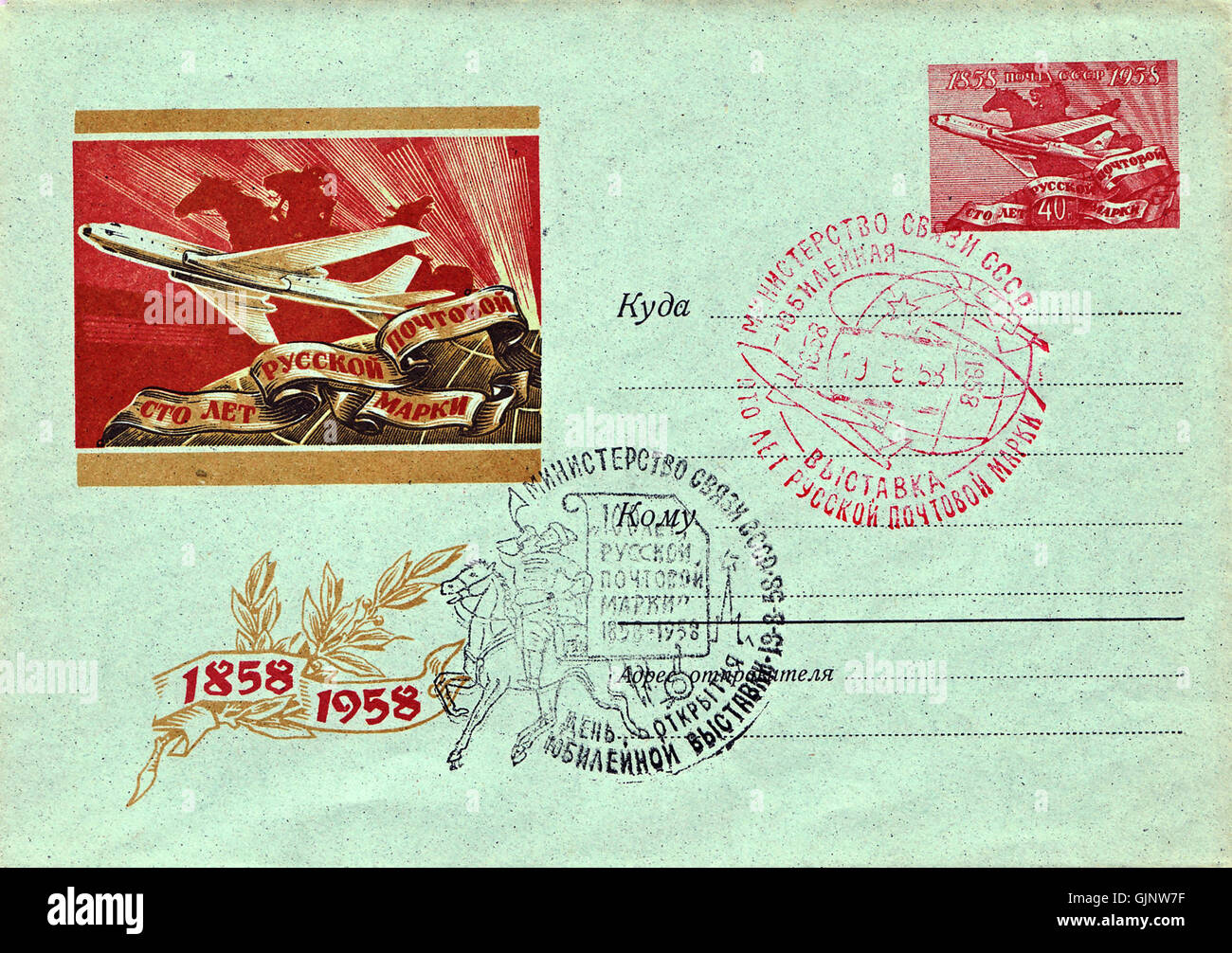 Les CEE URSS E2849607 centenaire du premier timbre russe sp.annulation Banque D'Images