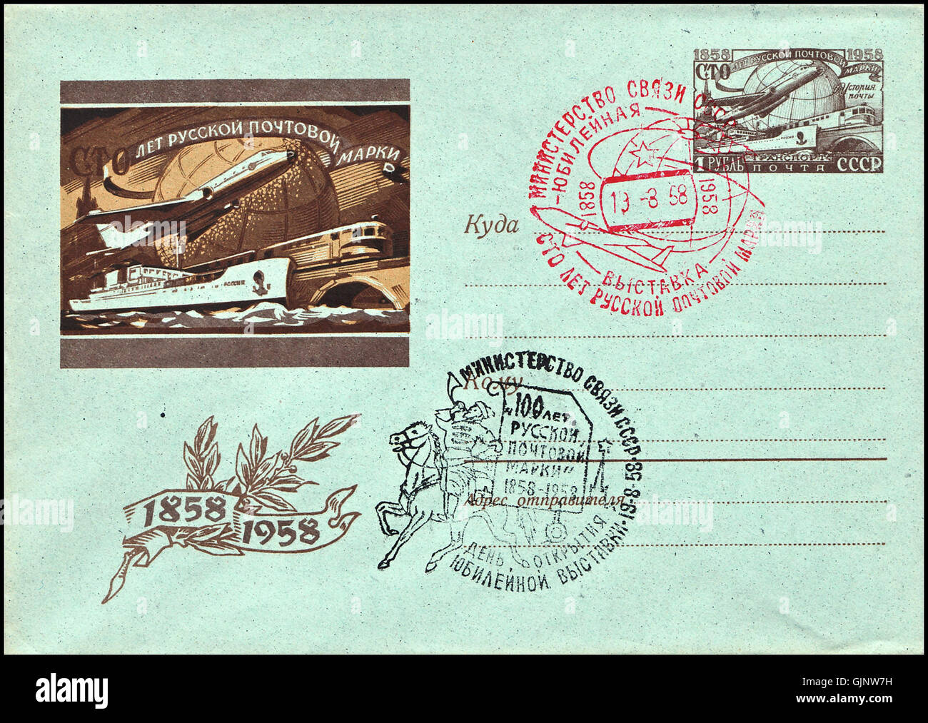 Les CEE URSS E2849608 centenaire du premier timbre russe sp.annulation Banque D'Images