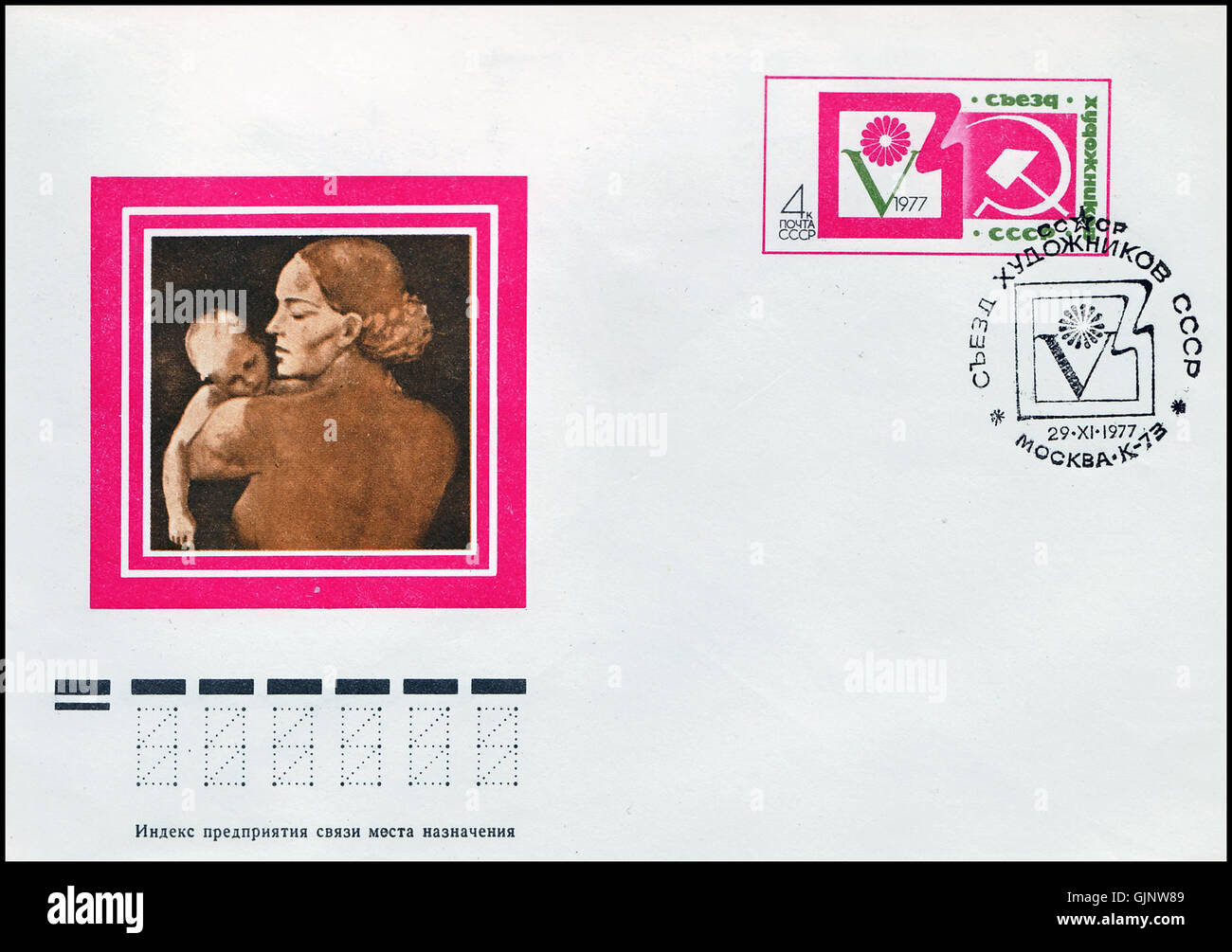 Une oblitération postale de l'URSS, marquant le congrès de l'Union des artistes. Ce timbre commémore un événement important de l'histoire culturelle soviétique lié à la communauté artistique. Banque D'Images