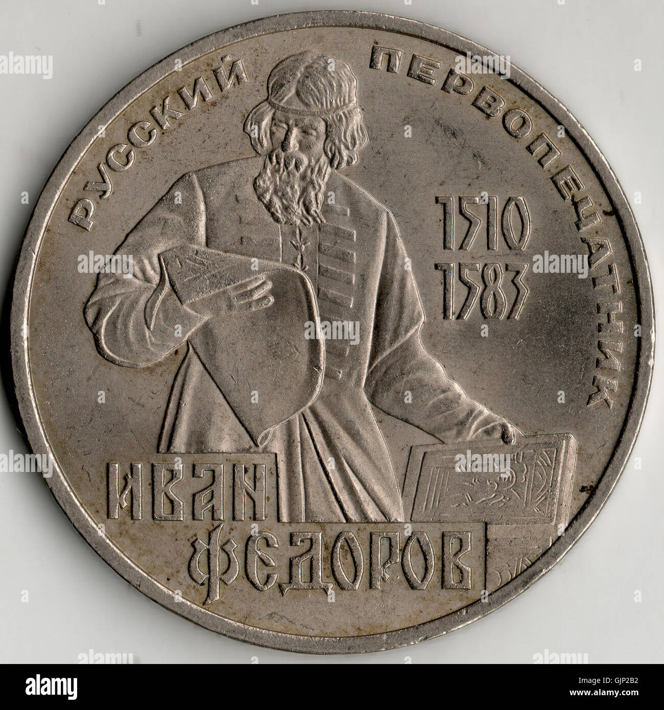 Cette entrée semble faire référence à un document historique ou culturel relatif au Dolphinarium VDNH de Moscou, daté de 1983. La mention de «ð”ÐµÐ»ÑŒÑ„ð¸Ð½Ð°Ñ€ð’ð ð”ð¸Ð¹ ð¥» suggère un événement culturel ou de divertissement important en Russie soviétique. Banque D'Images