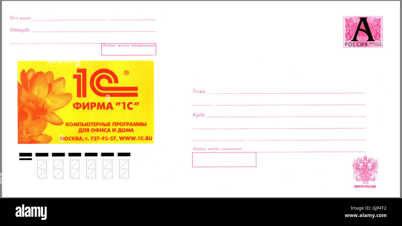 Un timbre de Russie émis en 2008 commémore le 1C PSE, célébrant une étape importante dans les services postaux. La conception comporte des détails complexes liés à l'histoire postale et à la culture russe. Banque D'Images